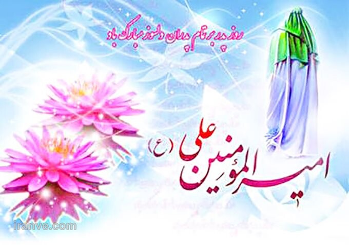 عکس امام علی برای پروفایل با نوشته