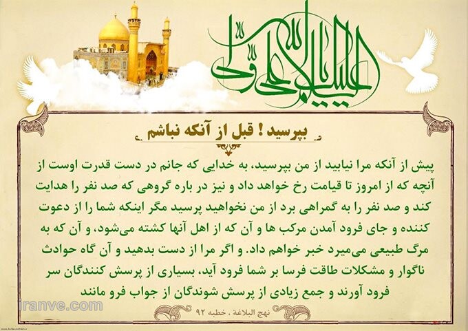 عکس پروفایل امام علی جدید متفاوت